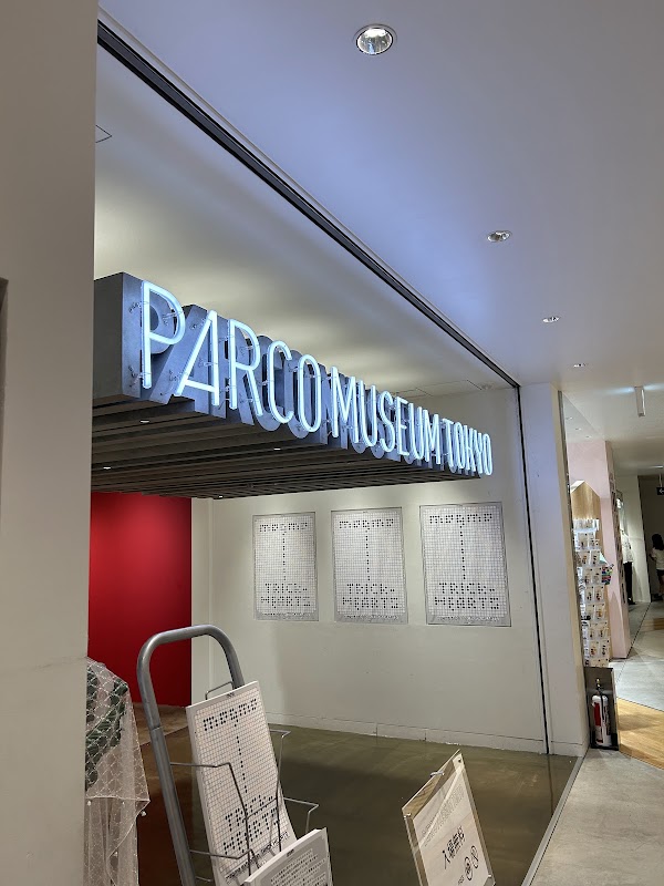 PARCO MUSEUM TOKYO 5