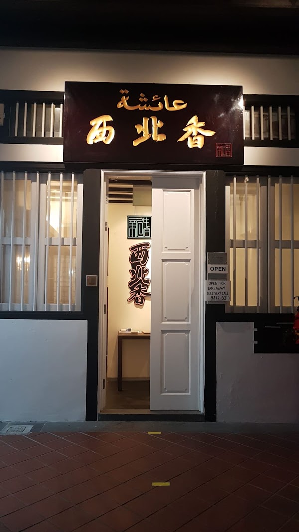🇸🇬 Restaurants + Buffets + Bars 🥂 34