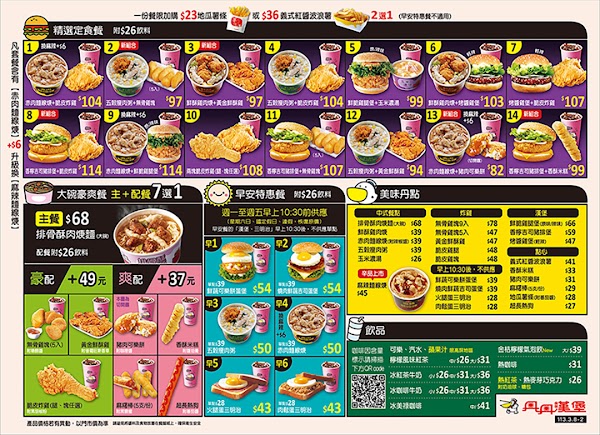 Dandan Hamburger 4