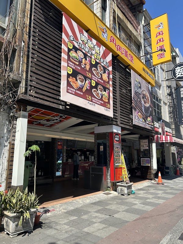 Dandan Hamburger 3