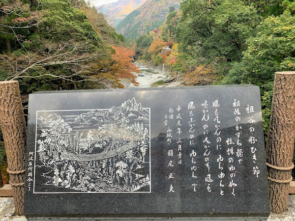 Iya Valley Vine Bridge 2