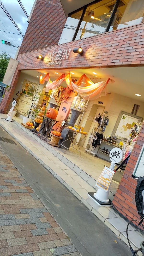 Inobun Kitayama shop 1