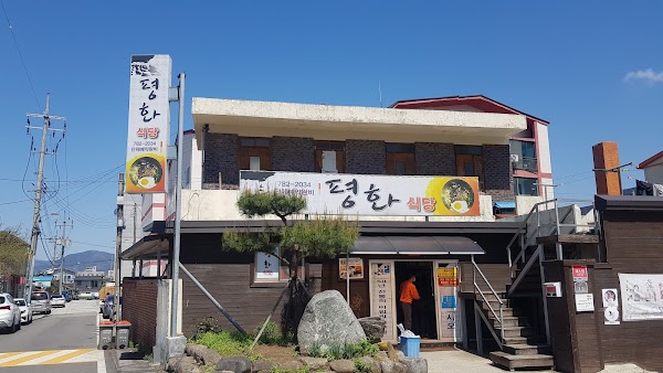 평화식당 1