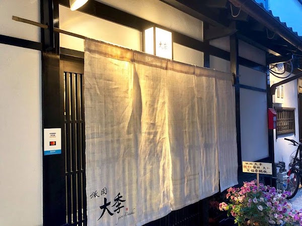 Gion Daiki