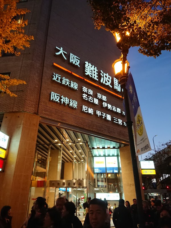 Shinsaibashi Station 2