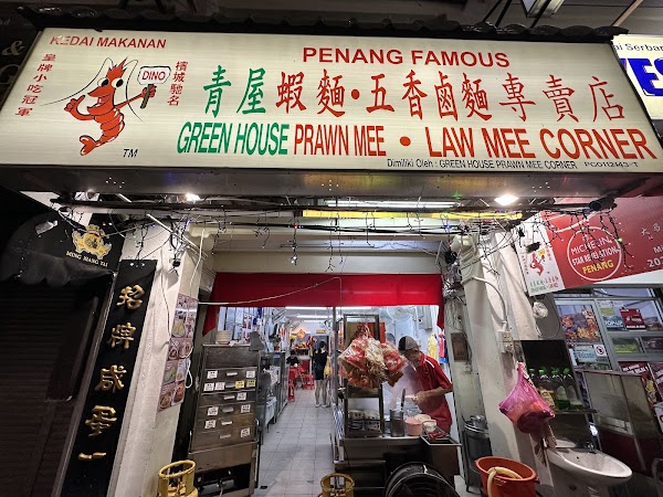 Green House Prawn Mee Corner 3