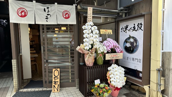 Kyoto 2
