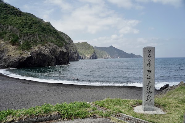 Omi Island 3