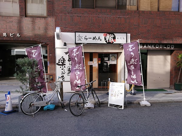 Fukuryu Ramen Wadachi Hommachi Honten