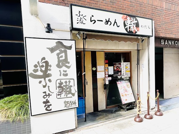 Fukuryu Ramen Wadachi Hommachi Honten 3