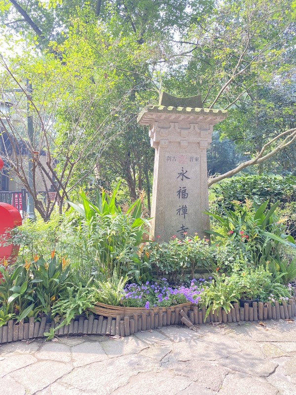 Yongfu Temple 4