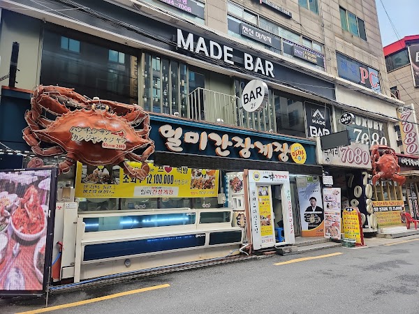 일미간장게장