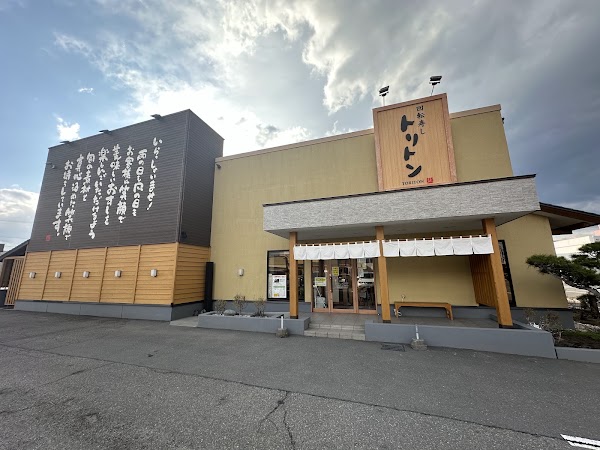 Sushi Toriton Toyohira 3