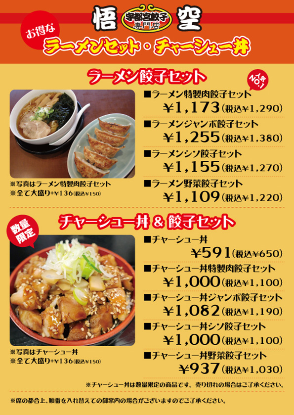 Gokū 2