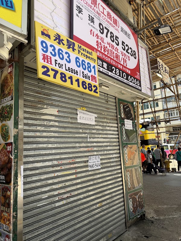 Cheun Wo Pastry (Mongkok) 2