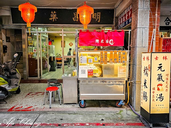 士林堃叔手作糯米腸 3
