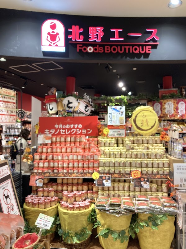 北野エース フーズブティック なんばパークス店