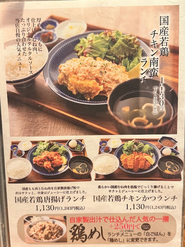 Sumibi-yakitori Gombei Namba-Parks 3