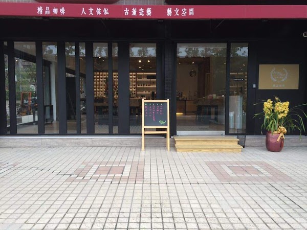 Borges Territory Boutique Cafe