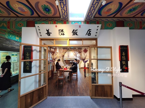 Jajangmyeon Museum 5