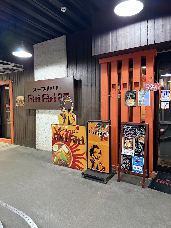 Hiri Hiri 2 Soup Curry Sapporo Station 2