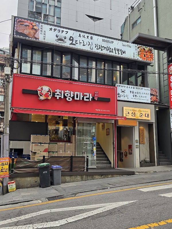 Odarijip Ganjang Gejang Gangnam (Yeoksam) 5