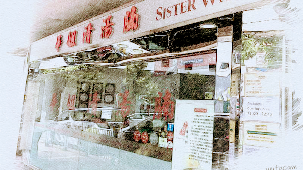 Sister Wah Beef Brisket
