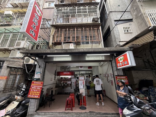 大碗公當歸羊肉