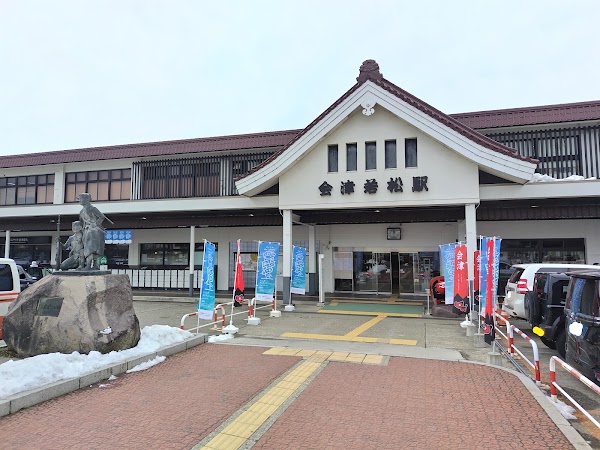 Aizu-Wakamatsu Station 1