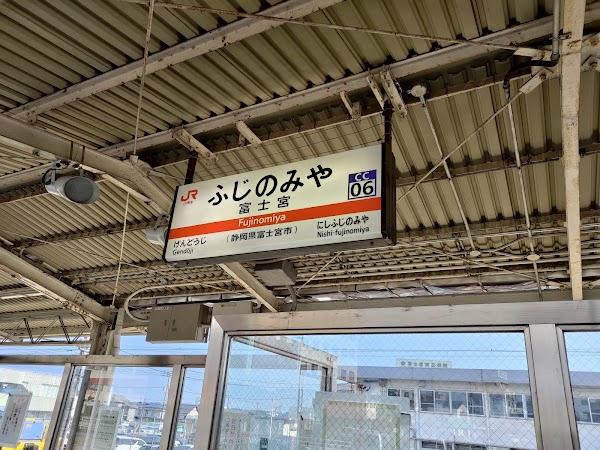 Fujinomiya Station 3
