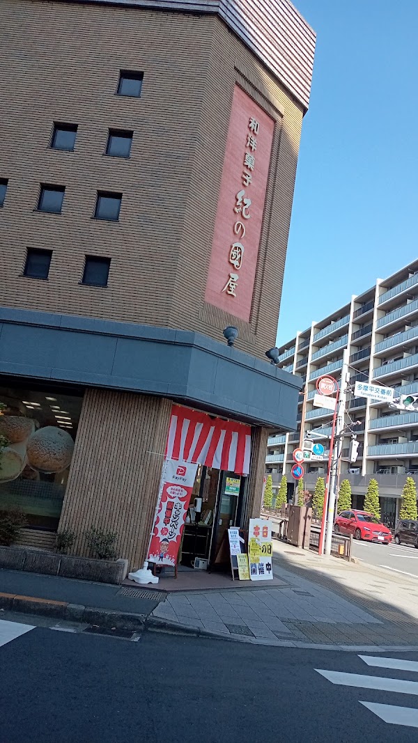 Kinokuniya 3