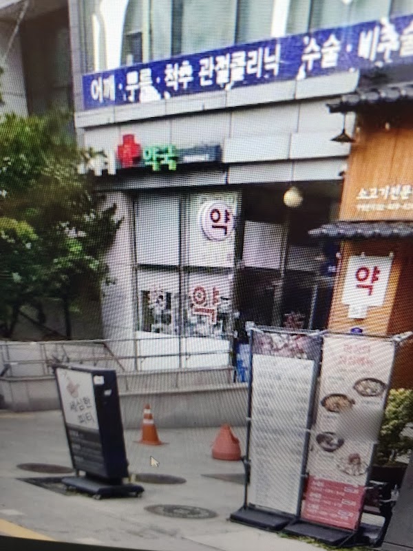 시티약국