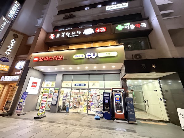 CU convenience store (CU Seoul Sinmunno Store)