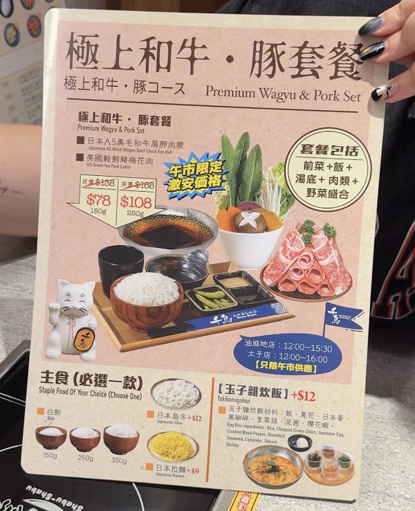 千鳥Shabushabu (油麻地店) 3