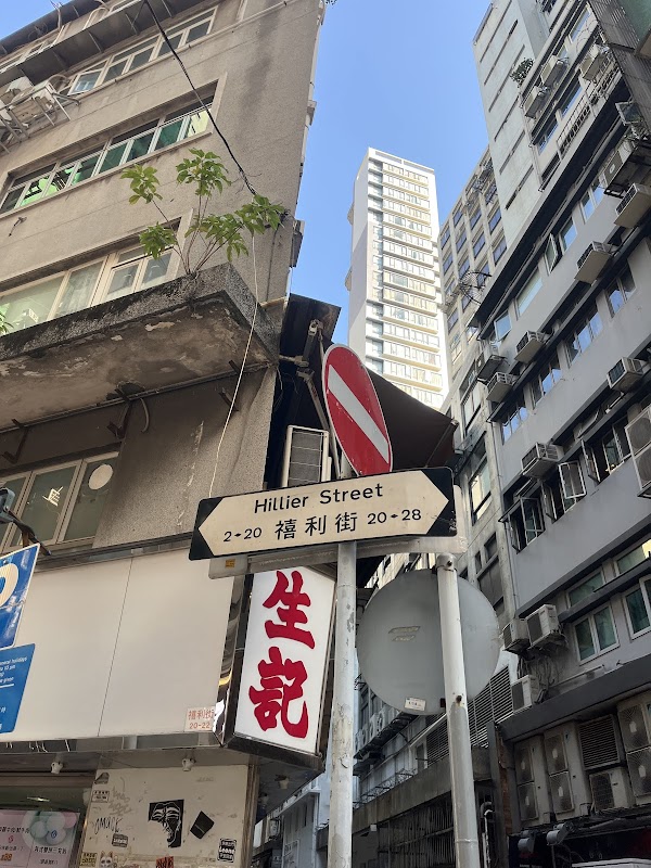 Sang Kee Congee Shop 4