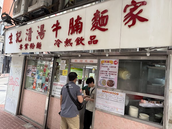 Sang Kee Congee Shop 2