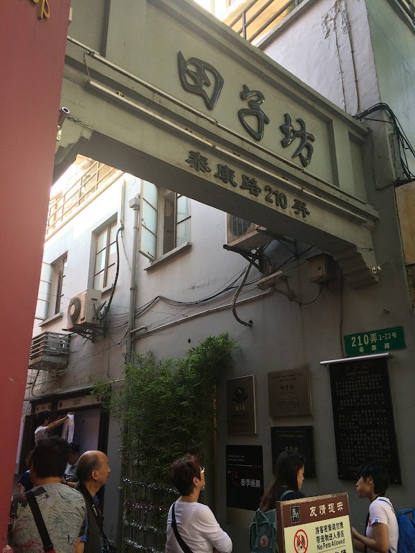 Tianzifang 3