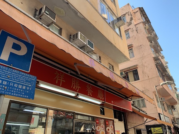 Cheung Sing Restaurant