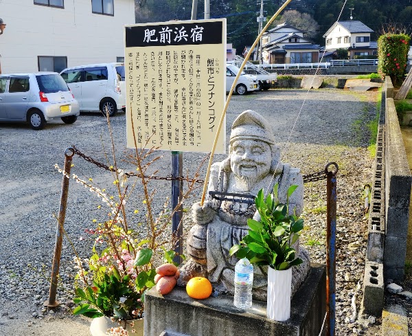 Hizen Hamashuku 2