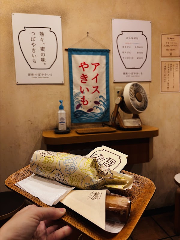 Ginza Tsuboyaki-imo 2