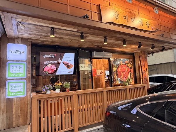 SAMMiMi KBBQ - HALAL Hanwoo KBBQ & Handon (삼미미식당) 5