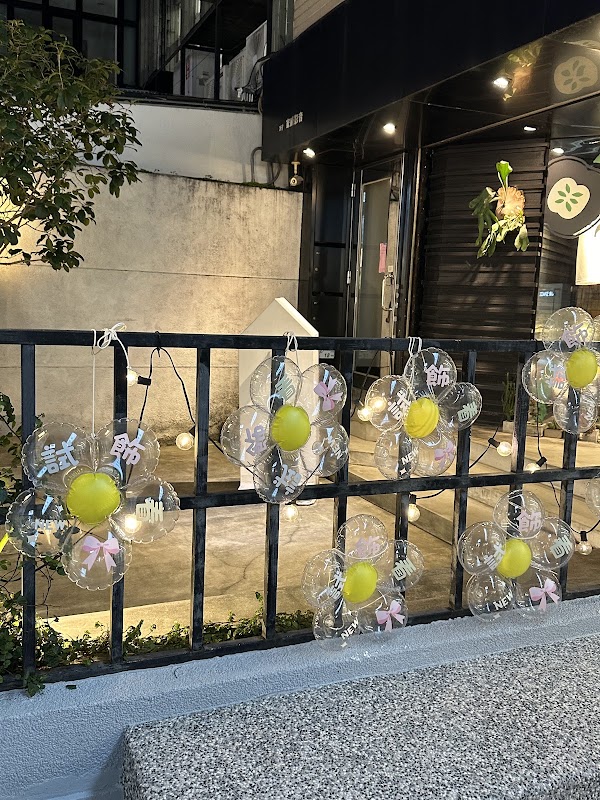 試飾看 中山店