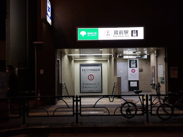 Kuramae Station 5