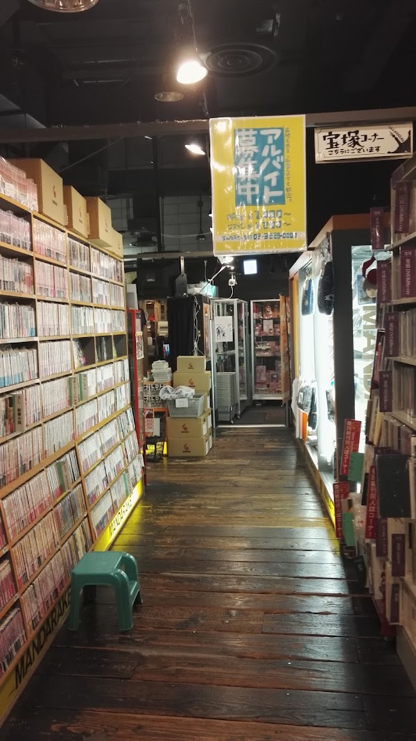 Mandarake Shibuya 1