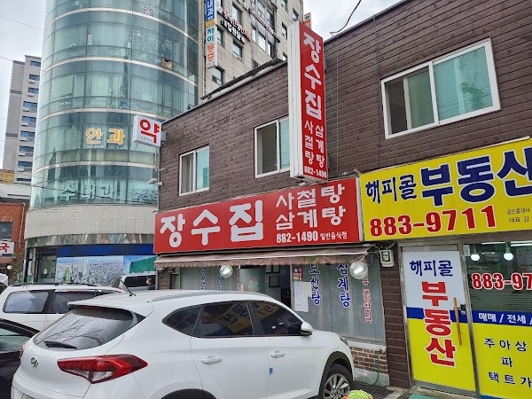 Jangsujip 1
