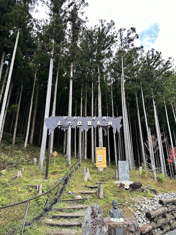 Goyomatsu Cave 5