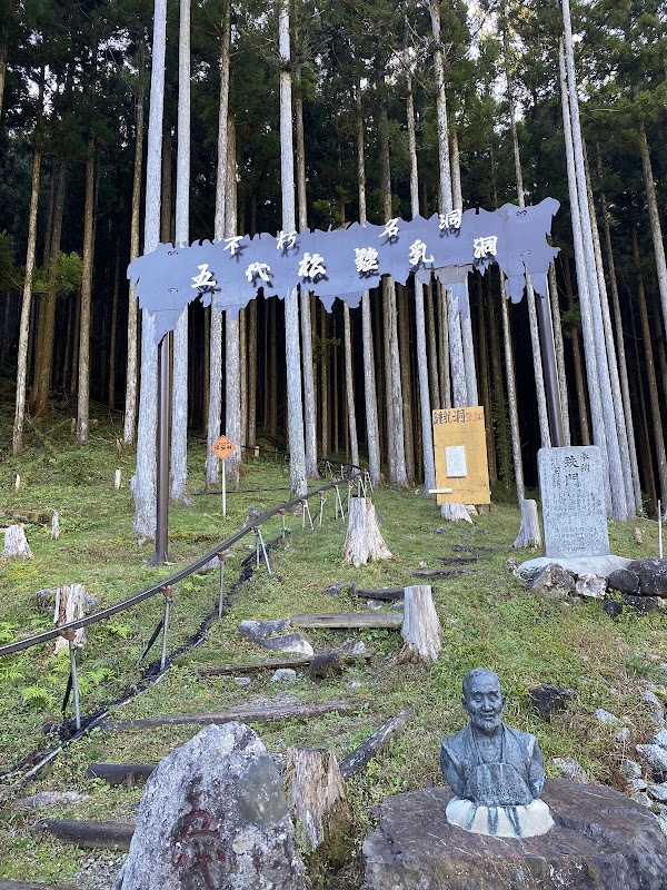 Goyomatsu Cave 4