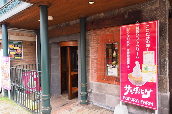 Popura Farm Otaru Outlet