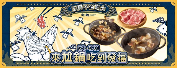 God Guo Hot Pot Taipei Ximen Branch 3