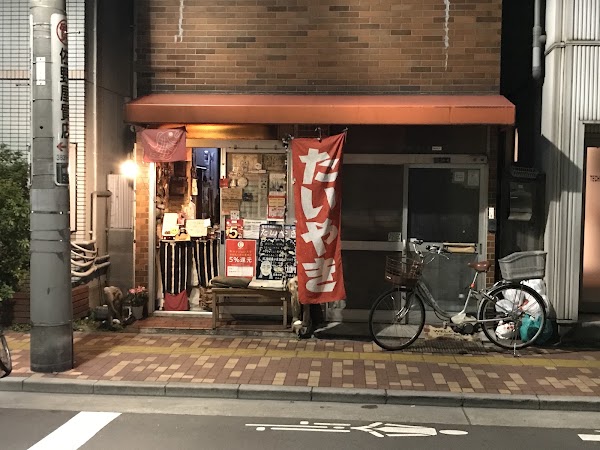 Ueno Taiyaki